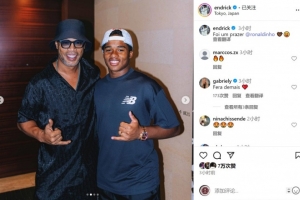 开云体育app-与传奇见面！恩德里克社媒晒与小罗合照：很荣幸