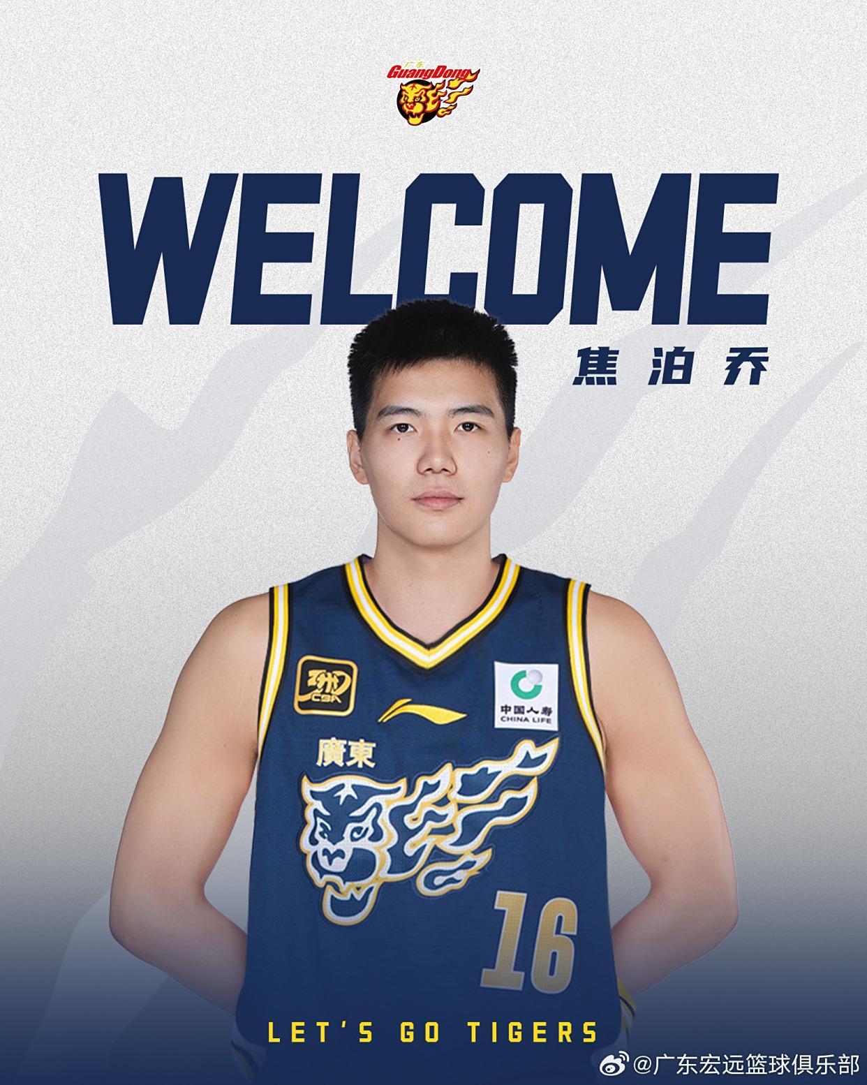 开云官网-广东男篮官宣球员交易，陈国豪加盟广州，北控追逐王岚嵚失败