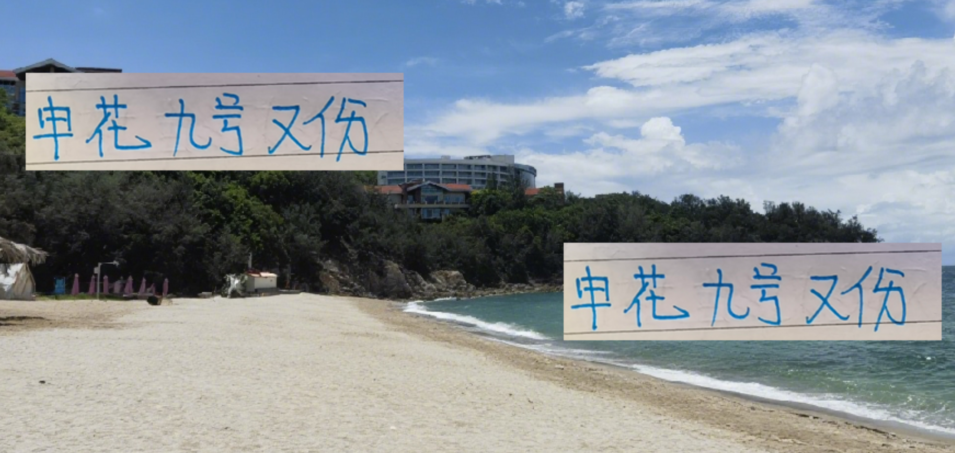 开云体育下载-申花9号又伤了！跟武汉三镇比赛是靠猴哥 还是靠阿苏埃