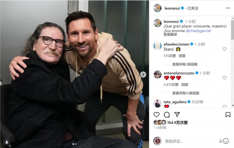 开云官网-梅西社交媒体分享与阿根廷摇滚传奇合影：荣幸面见音乐巨匠